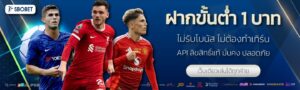 sbobetone ฝากถอน TrueWallet ไม่มีขั้นต่ำ วอเลทออโต้ 2026